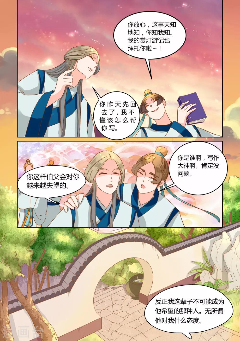 第8话 书僮-第9话