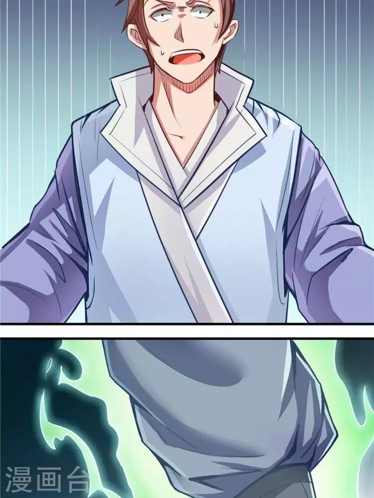 第11话  强势反击-第11话