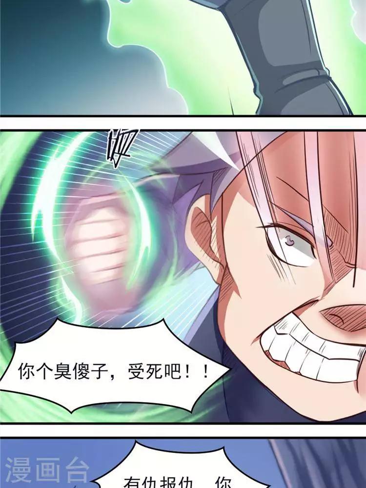 第11话  强势反击-第11话