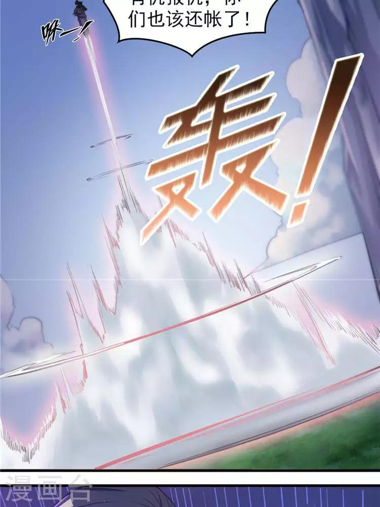 第11话  强势反击-第11话