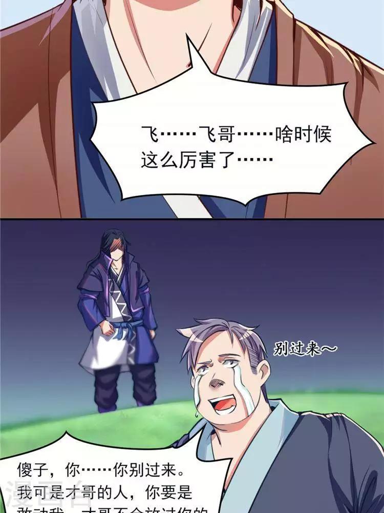 第11话  强势反击-第11话