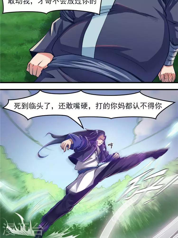 第11话  强势反击-第11话