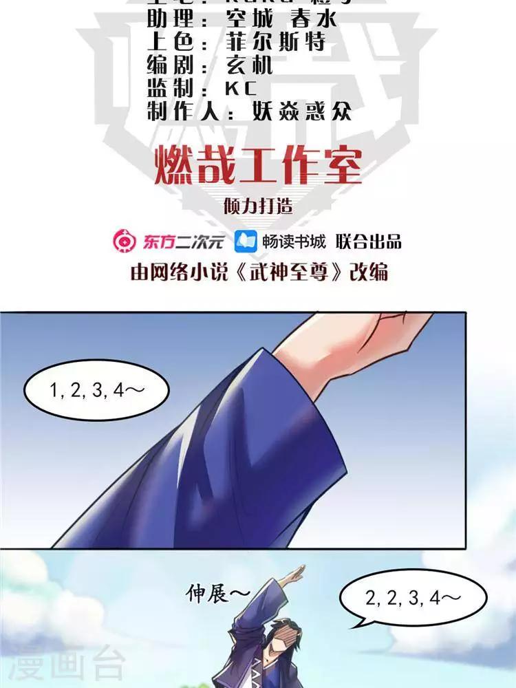 第11话  强势反击-第11话