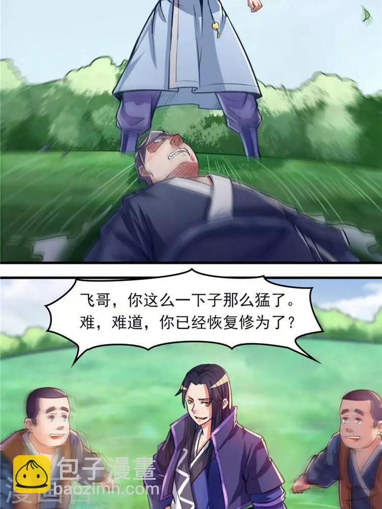 第11话  强势反击-第11话