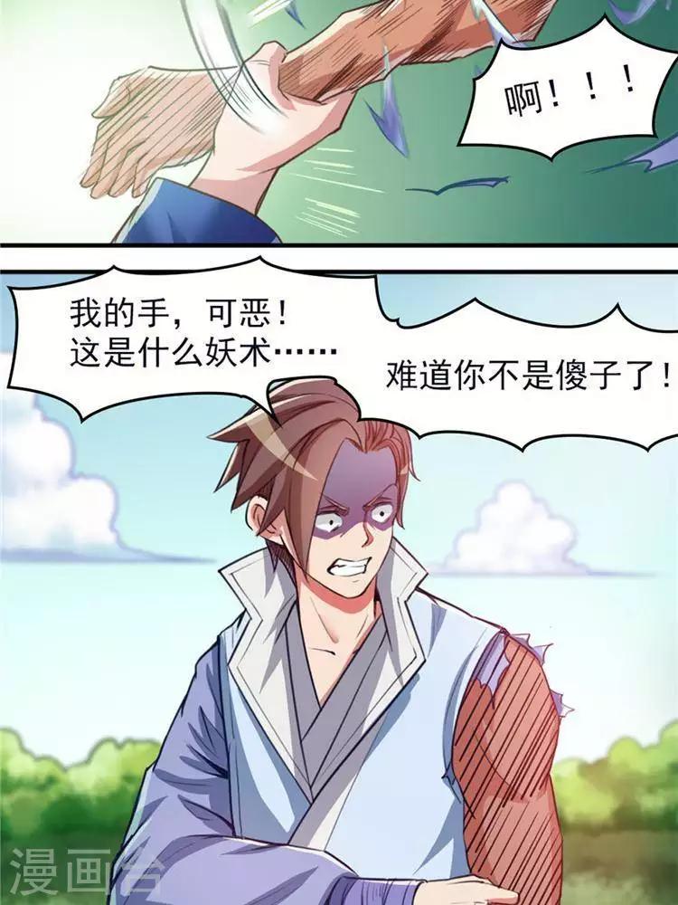 第11话  强势反击-第11话