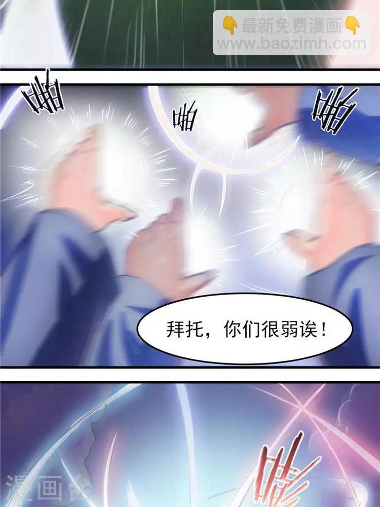 第11话  强势反击-第11话