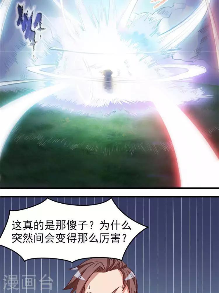 第11话  强势反击-第11话