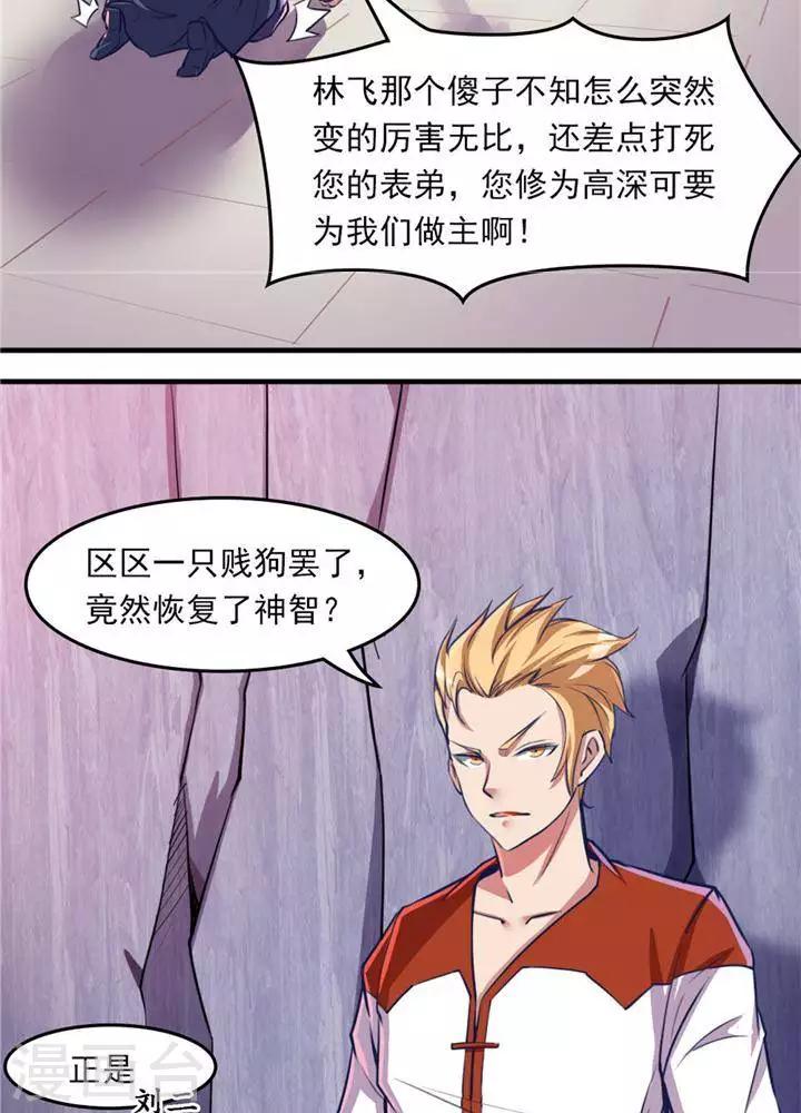 第13话  真傻假傻-第13话