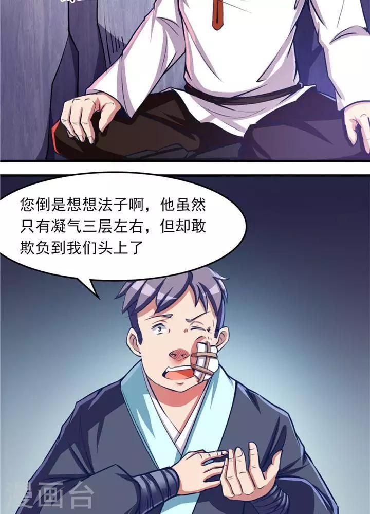 第13话  真傻假傻-第13话