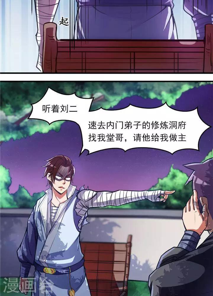 第13话  真傻假傻-第13话