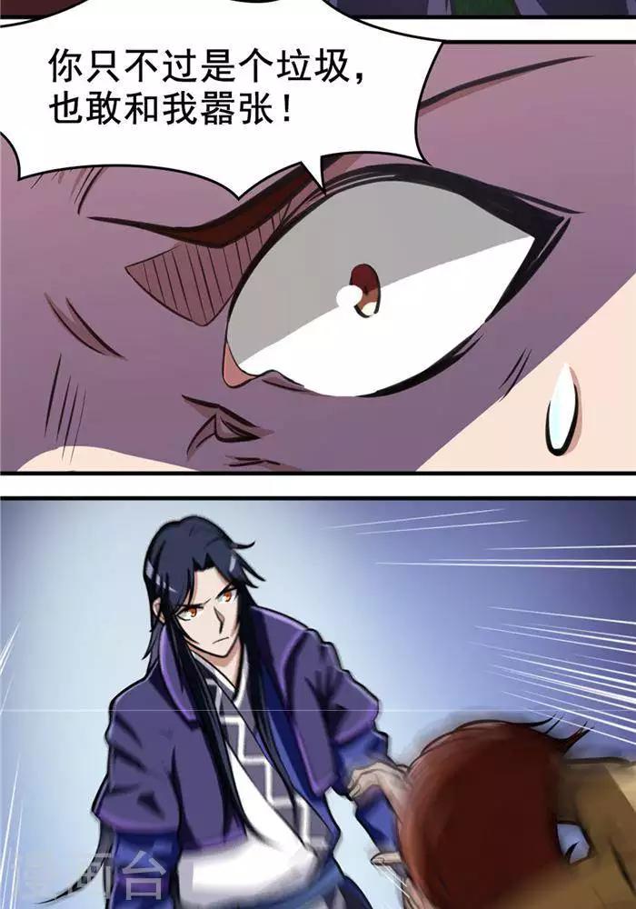 第17话  反击开始-第17话