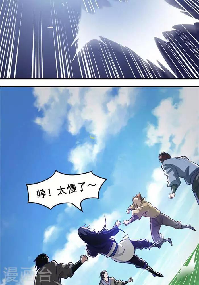 第17话  反击开始-第17话