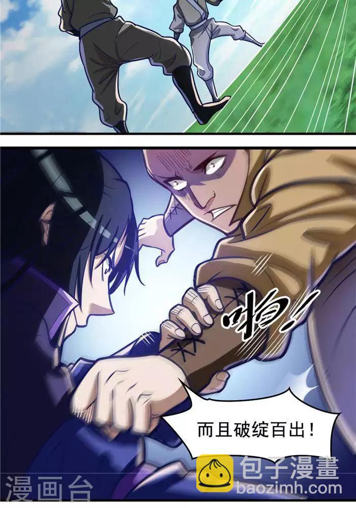 第17话  反击开始-第17话