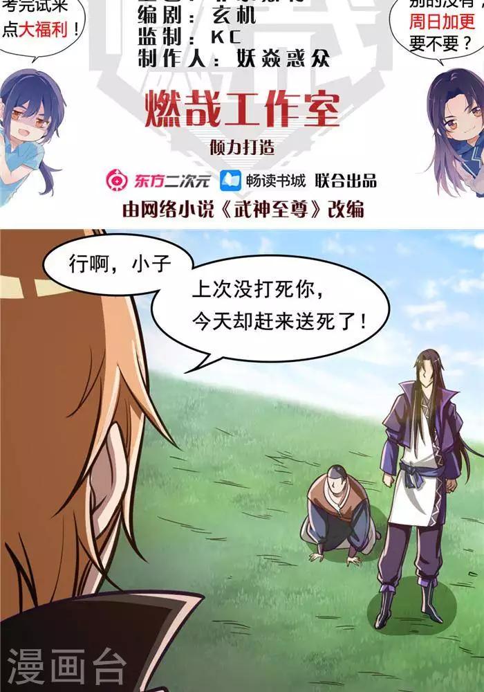 第17话  反击开始-第17话