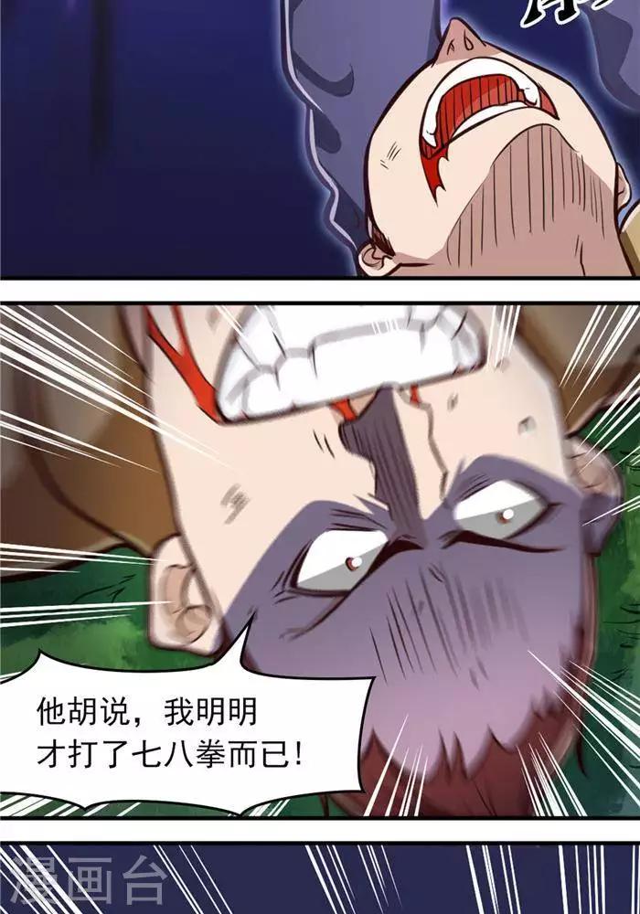 第17话  反击开始-第17话