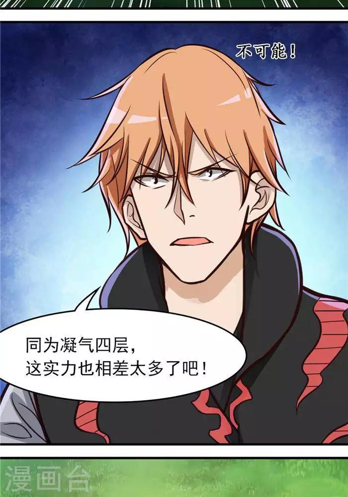 第17话  反击开始-第17话