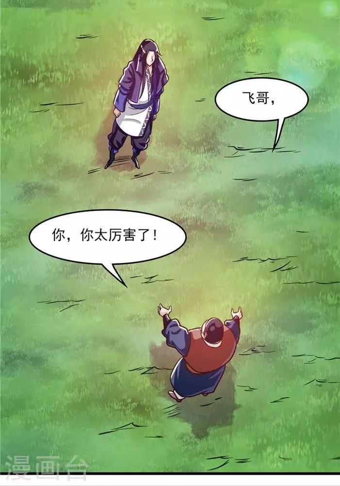 第17话  反击开始-第17话