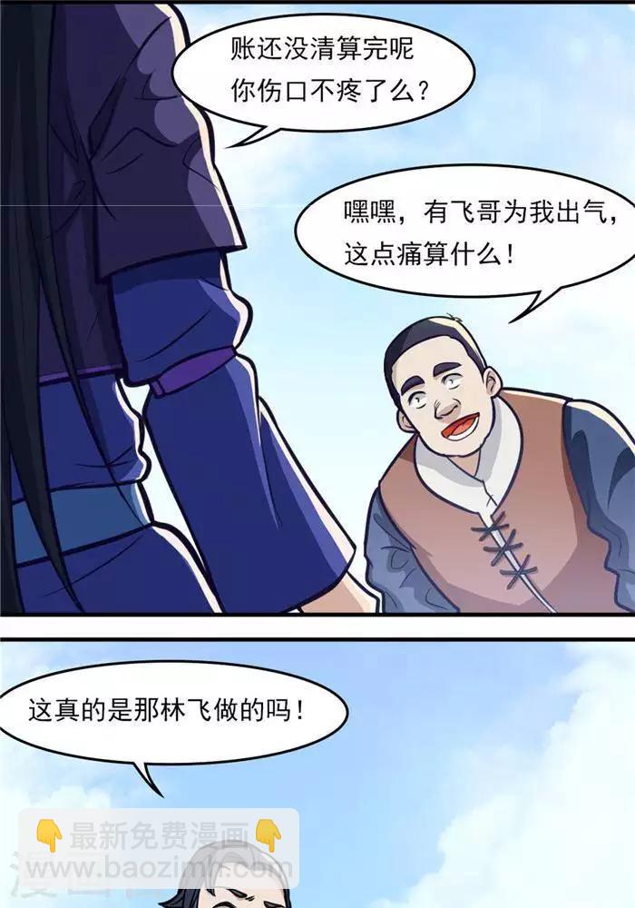 第17话  反击开始-第17话