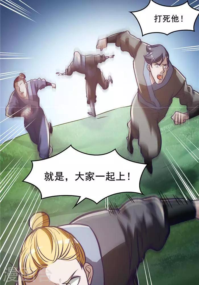 第17话  反击开始-第17话