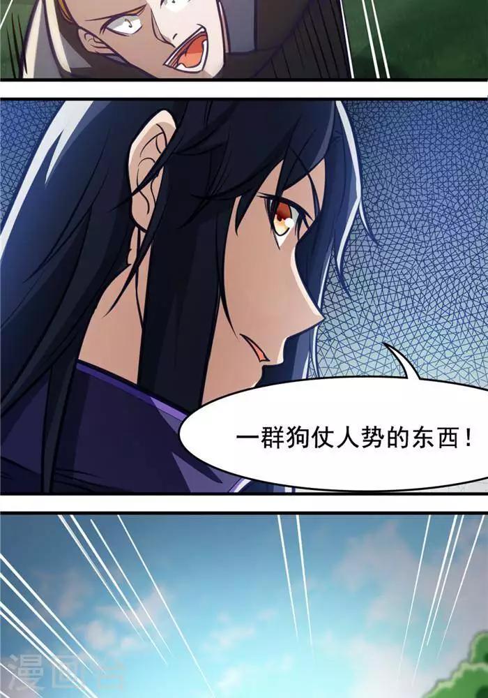 第17话  反击开始-第17话