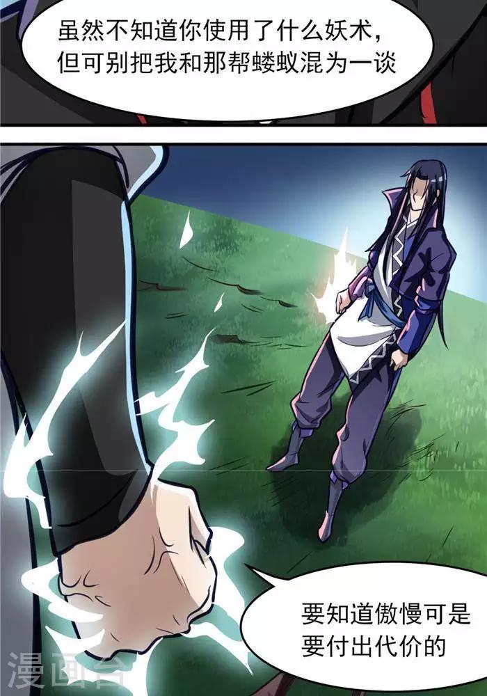 第17话  反击开始-第17话