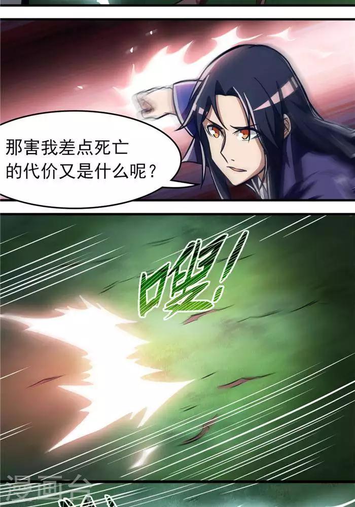 第17话  反击开始-第17话