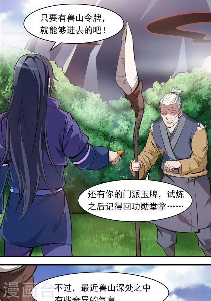 第19话  遇见倒霉鬼-第19话