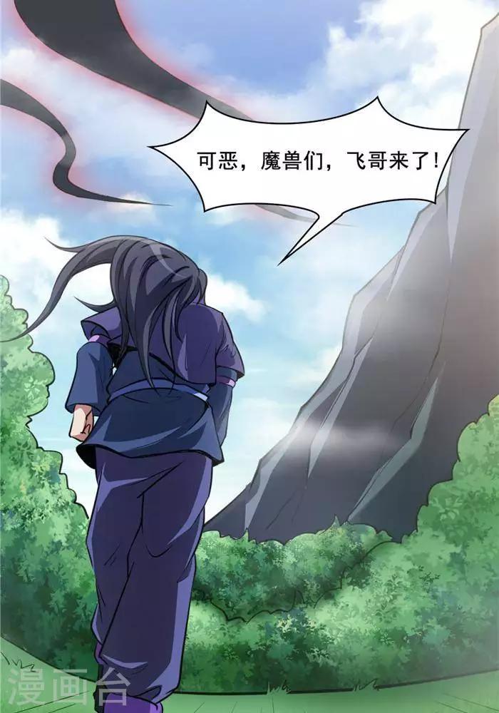 第19话  遇见倒霉鬼-第19话