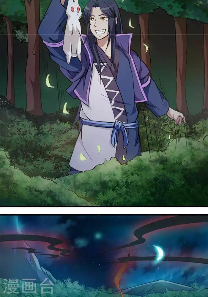 第19话  遇见倒霉鬼-第19话