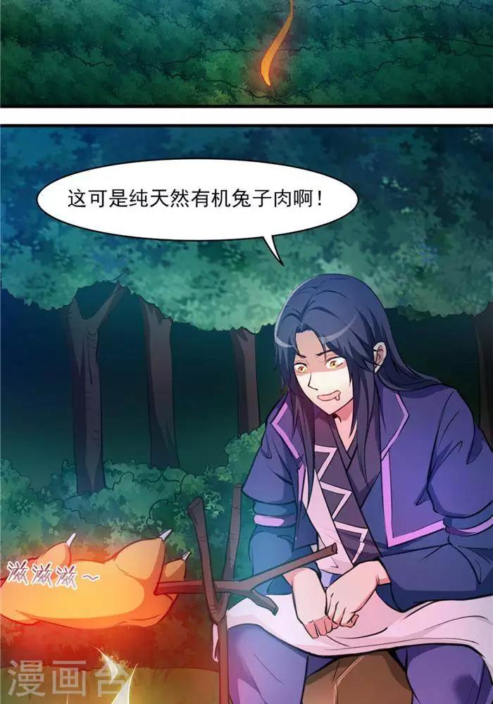 第19话  遇见倒霉鬼-第19话