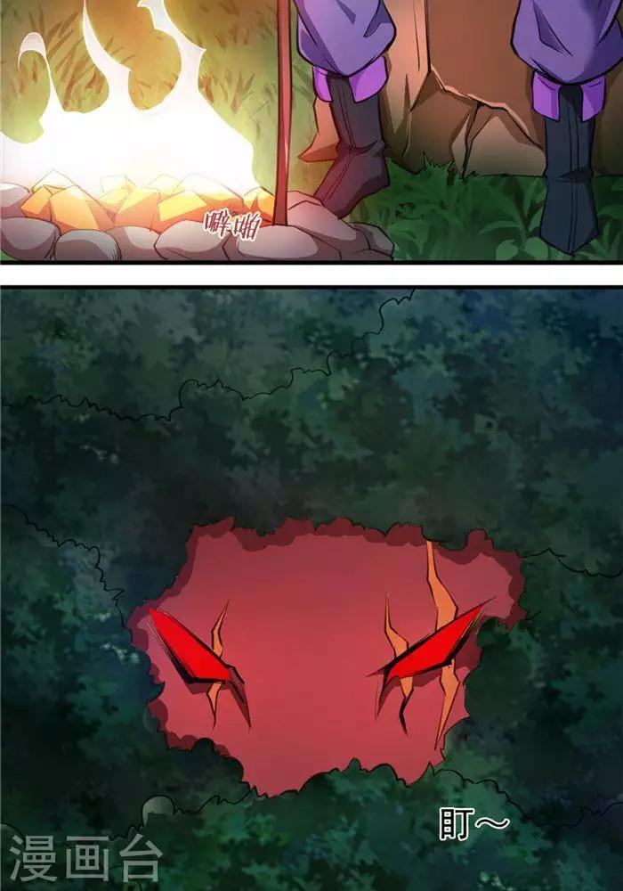 第19话  遇见倒霉鬼-第19话