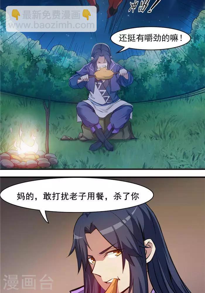 第19话  遇见倒霉鬼-第19话