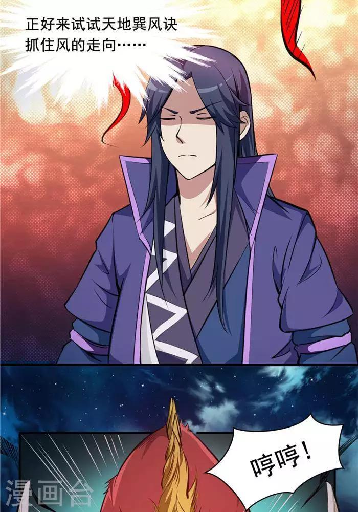 第19话  遇见倒霉鬼-第19话