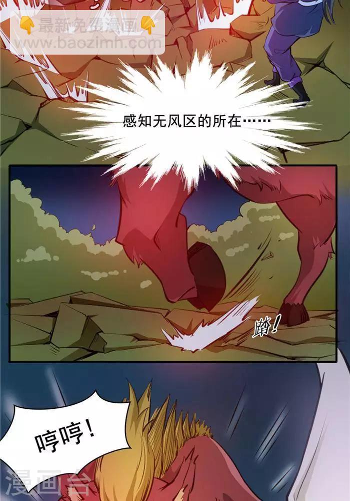 第19话  遇见倒霉鬼-第19话