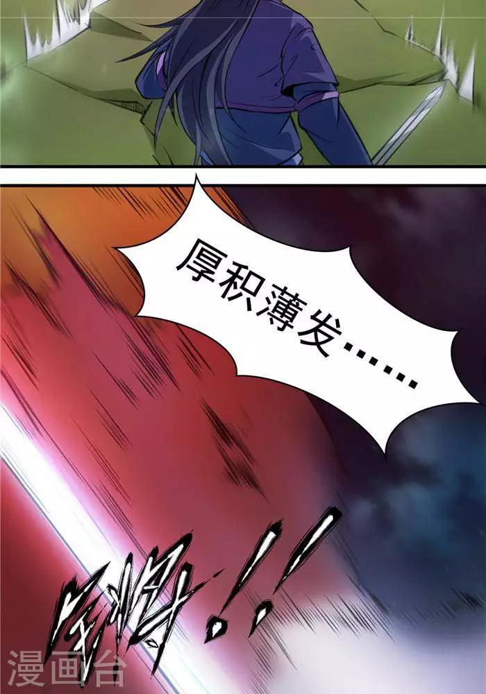 第19话  遇见倒霉鬼-第19话