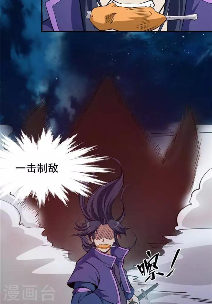 第19话  遇见倒霉鬼-第19话