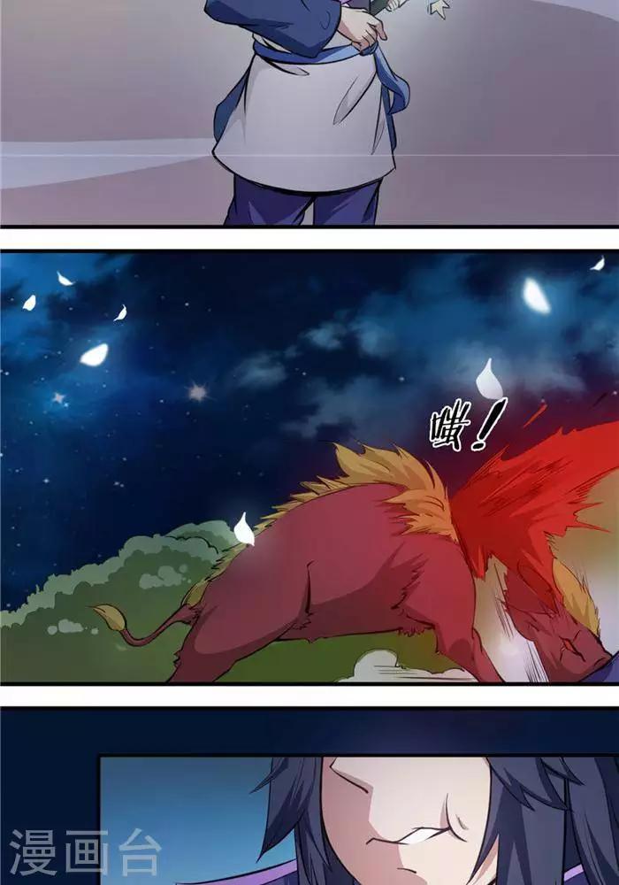 第19话  遇见倒霉鬼-第19话