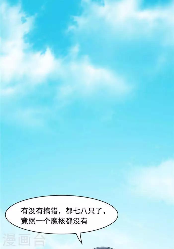 第19话  遇见倒霉鬼-第19话