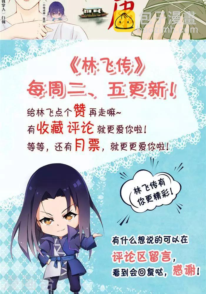 第19话  遇见倒霉鬼-第19话