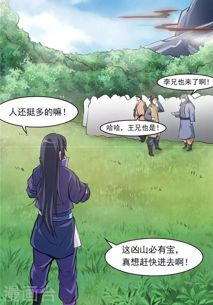 第19话  遇见倒霉鬼-第19话