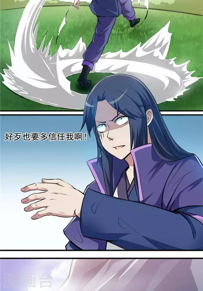 第19话  遇见倒霉鬼-第19话