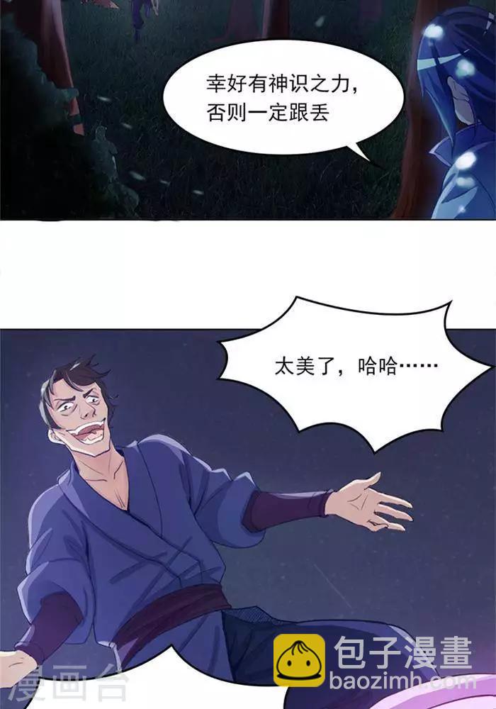 第3话  采阴补阳-第3话