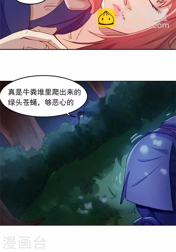 第3话  采阴补阳-第3话