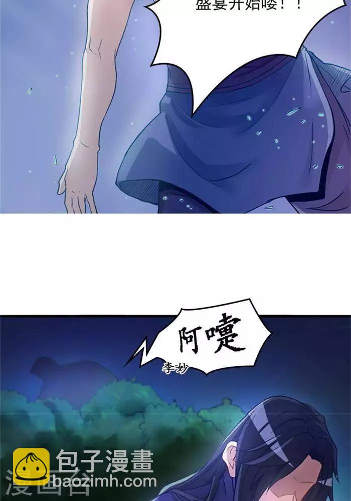 第3话  采阴补阳-第3话