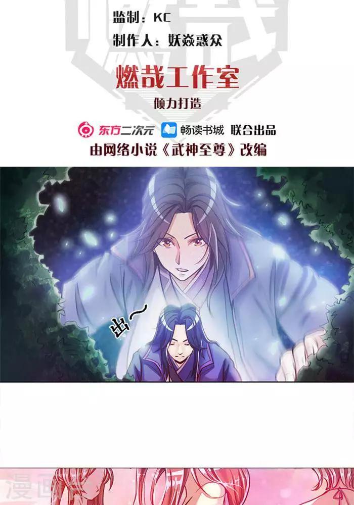 第3话  采阴补阳-第3话