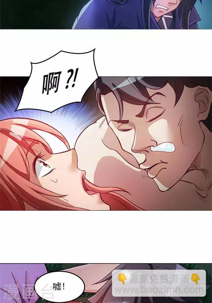 第3话  采阴补阳-第3话