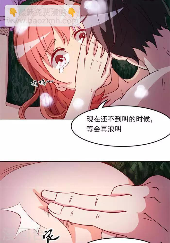 第3话  采阴补阳-第3话