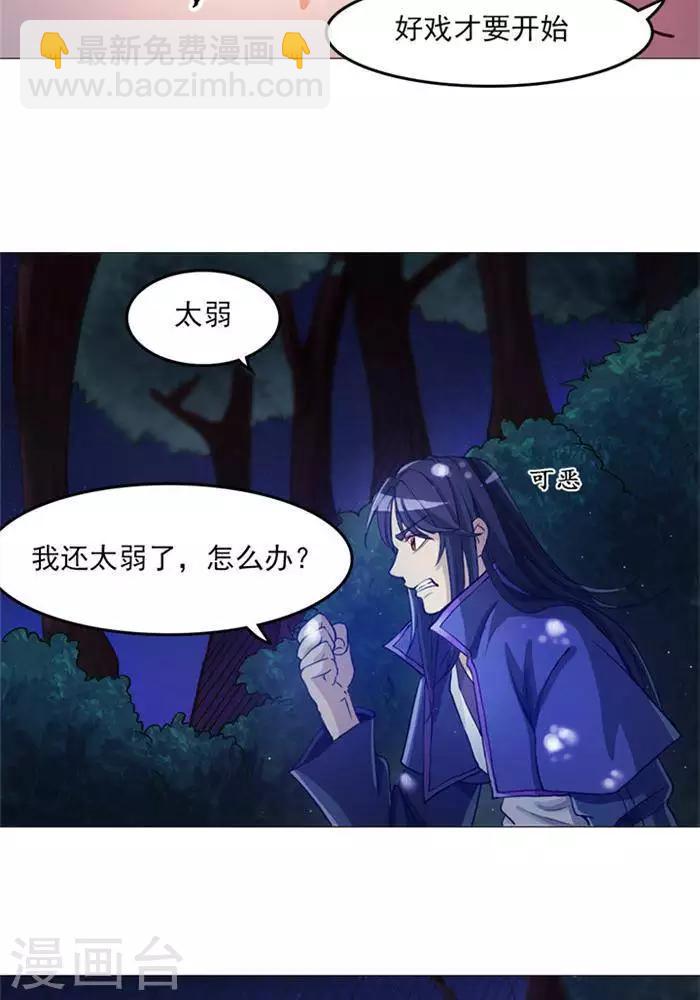 第3话  采阴补阳-第3话