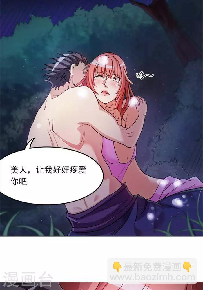 第3话  采阴补阳-第3话