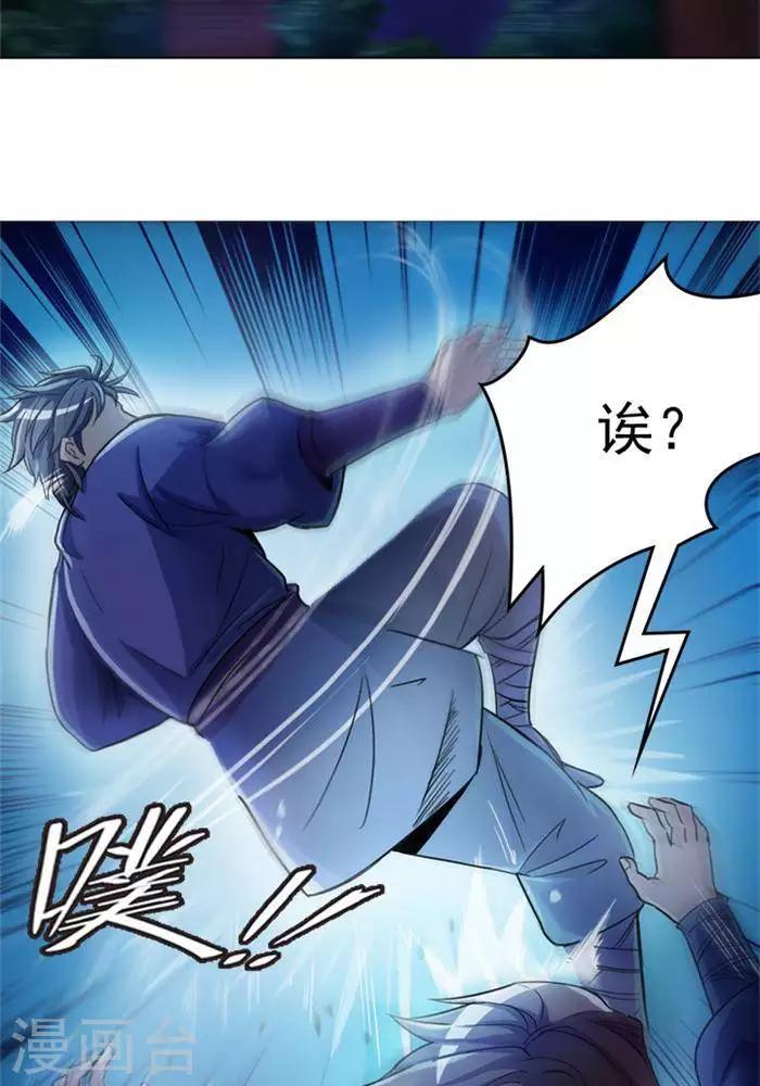 第3话  采阴补阳-第3话